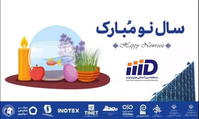 فرا رسیدن بهار  و آغاز سال 1405 مبارک
