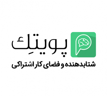 پویتک
