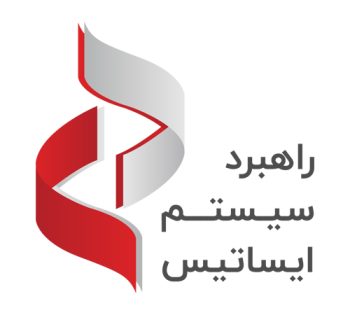 راهبرد سیستم ایساتیس