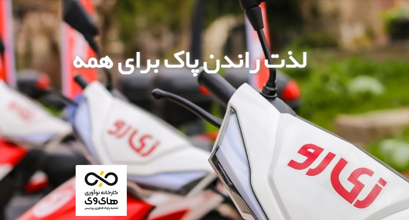 استارتاپ زی رو