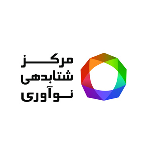 مرکز شتابدهی نوآوری